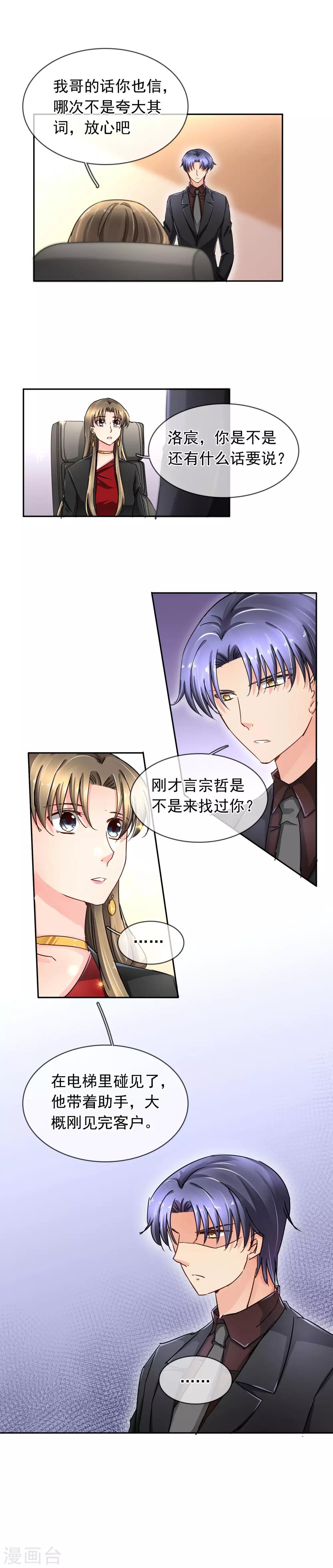 第105话 紧张-第111话