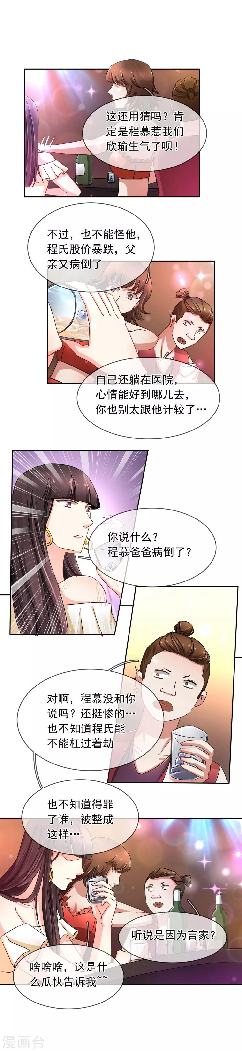 第107话 在意-第113话