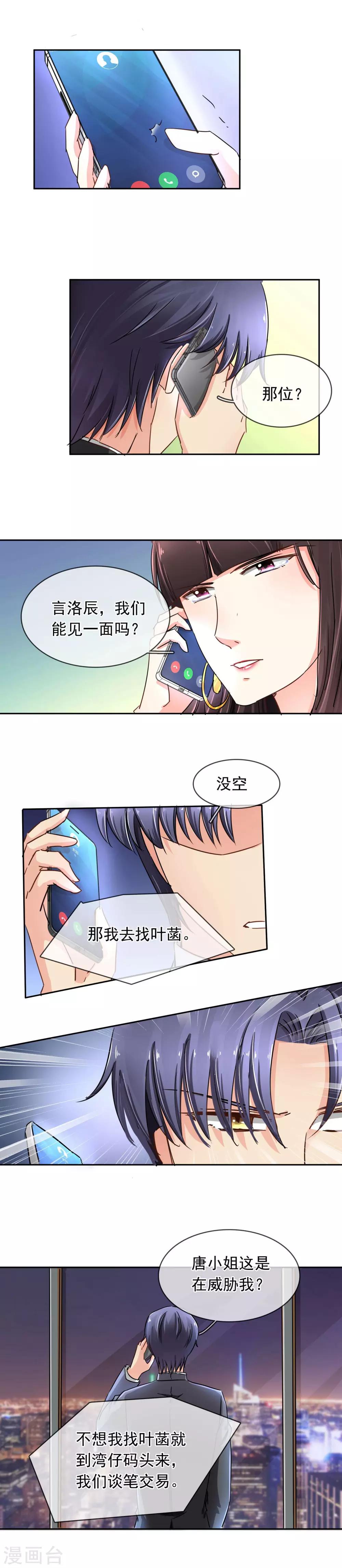 第107话 在意-第113话