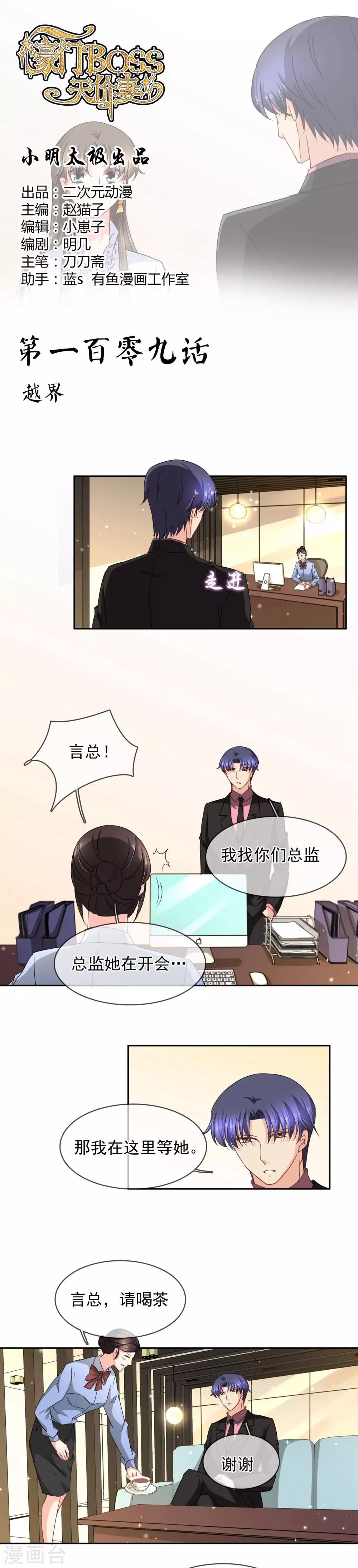 第109话 越界-第115话