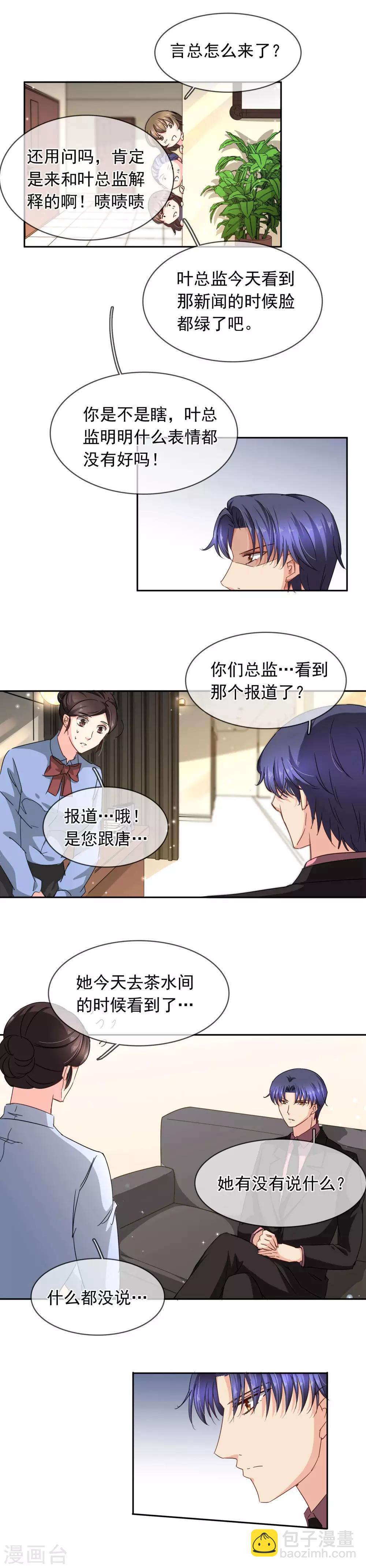 第109话 越界-第115话