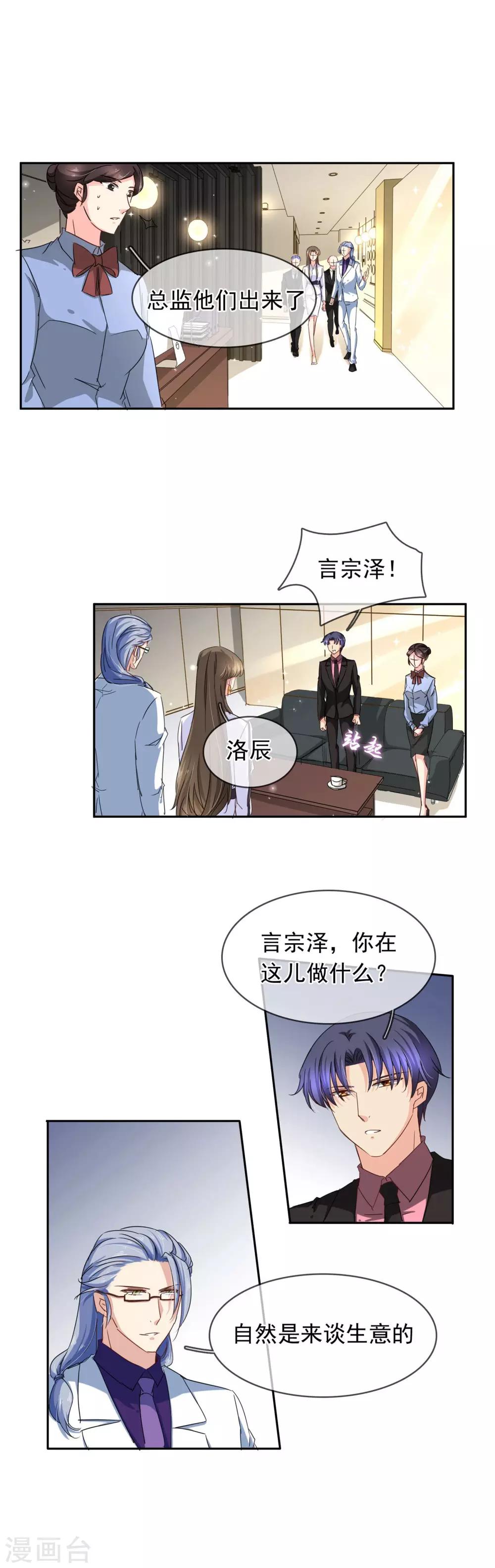 第109话 越界-第115话