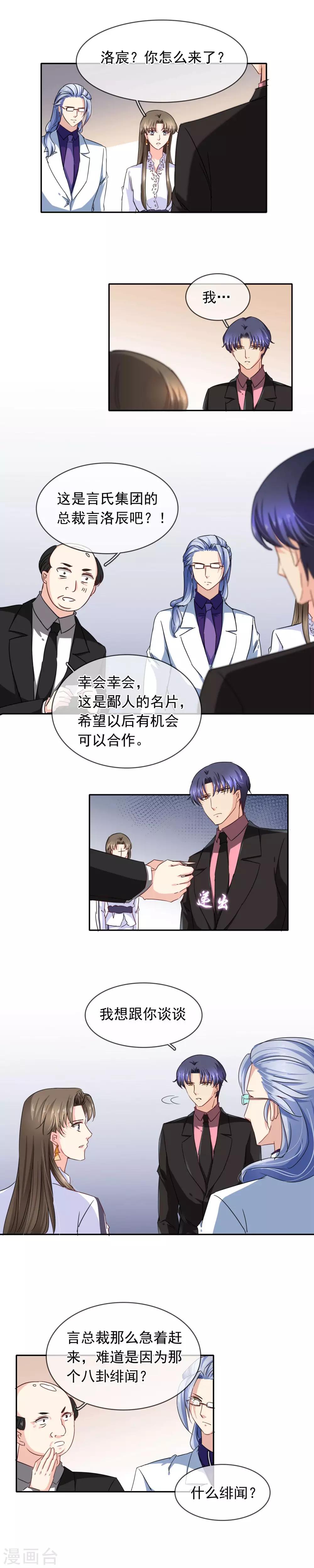 第109话 越界-第115话