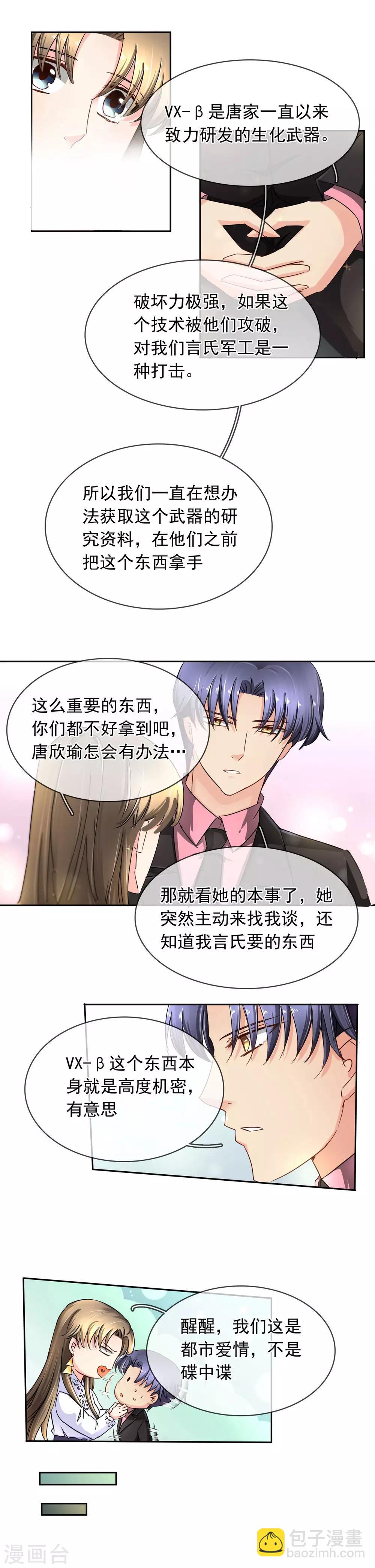 第111话 谈判-第117话