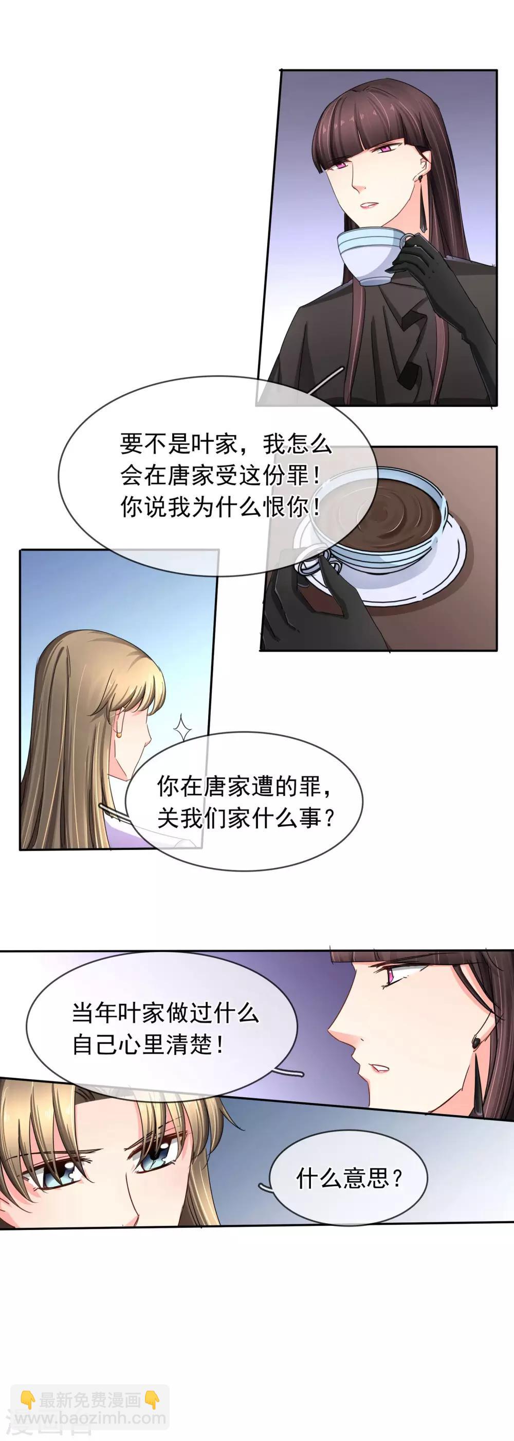 第113话 察觉-第119话