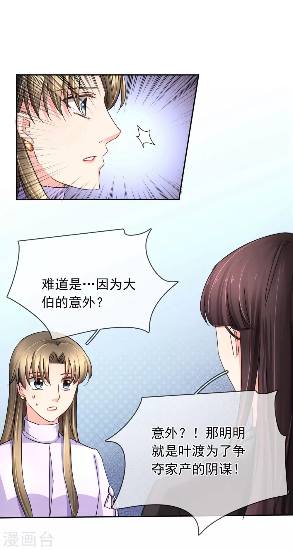 第113话 察觉-第119话