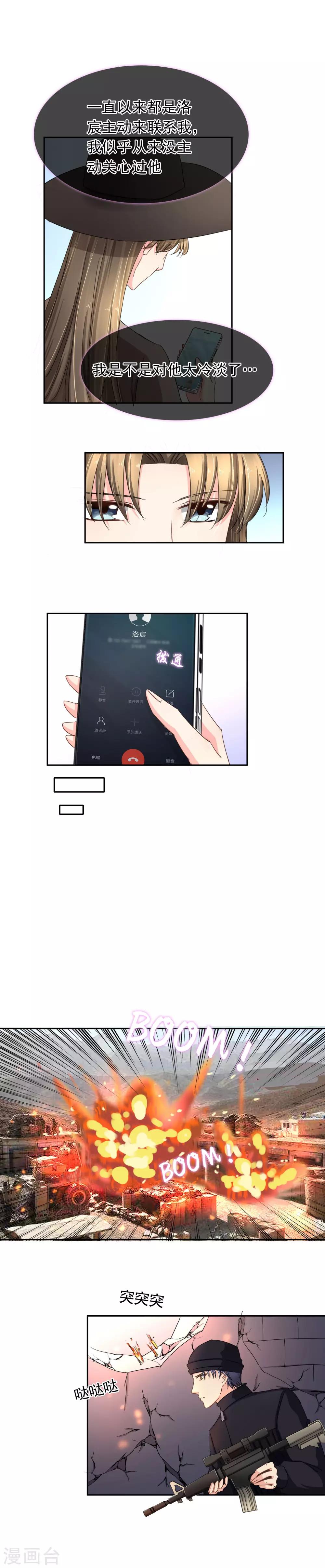 第115话 消失-第121话