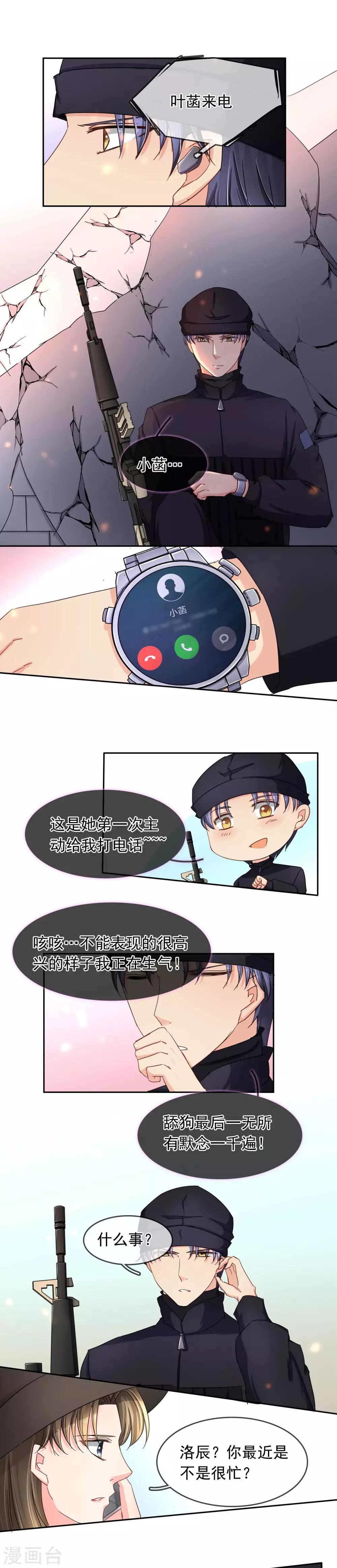 第115话 消失-第121话