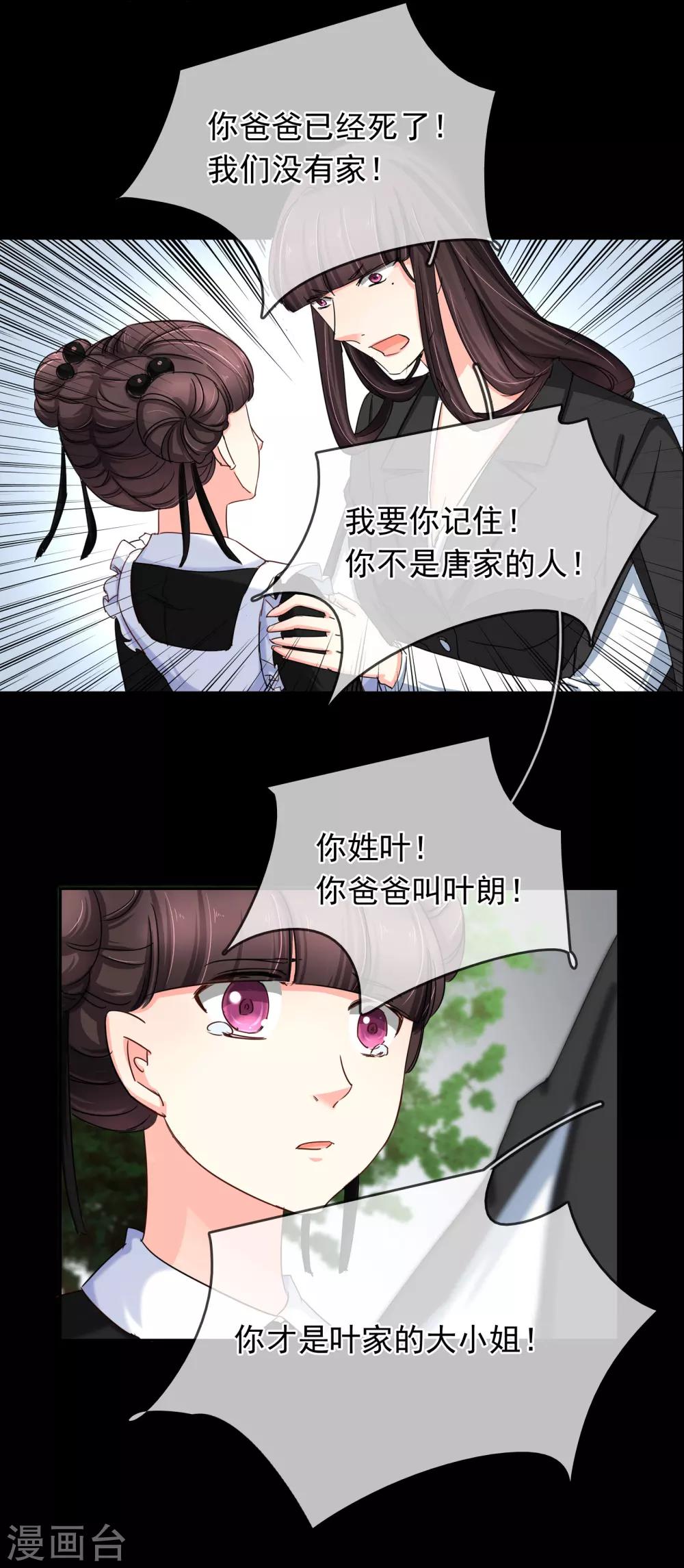 第117话 回忆杀-第123话