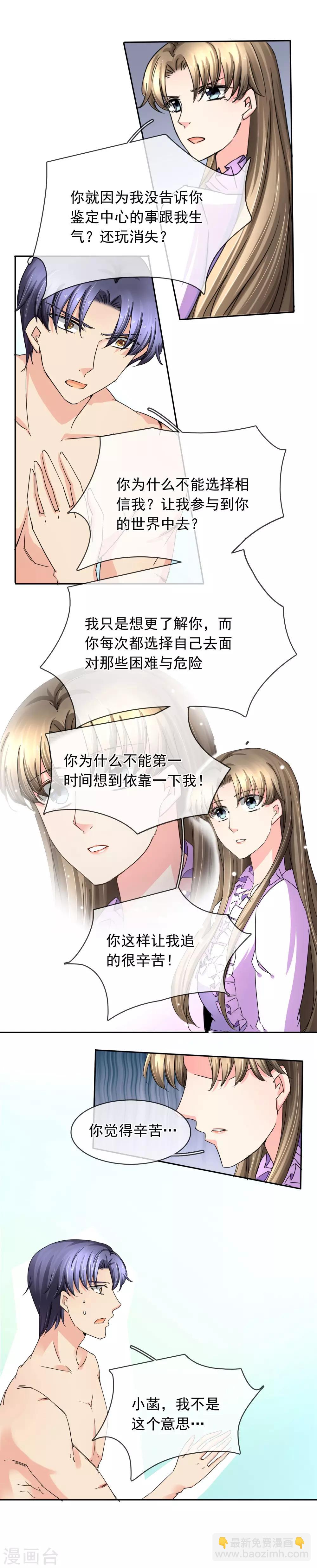 第121话 盘他-第127话