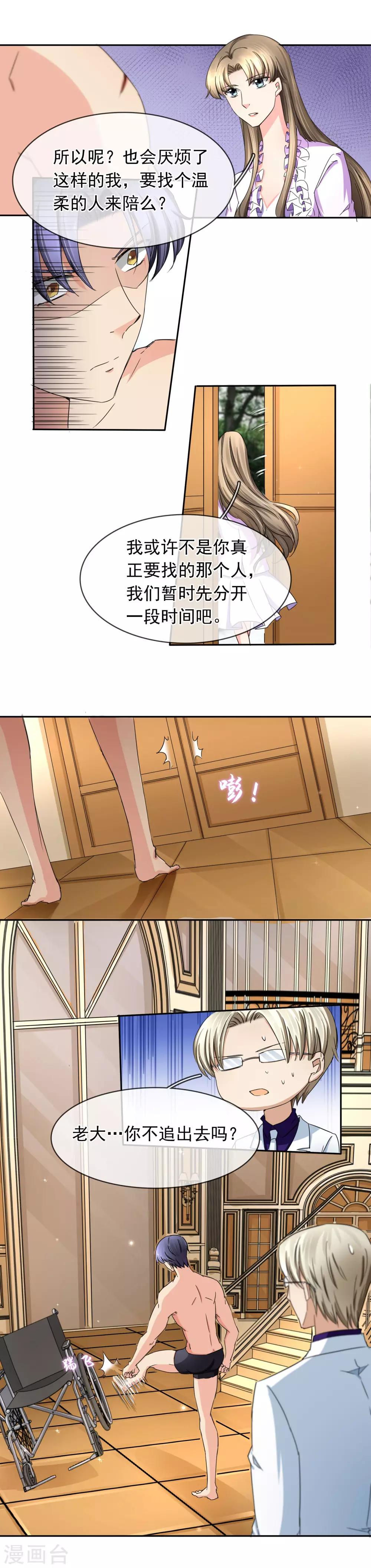 第121话 盘他-第127话