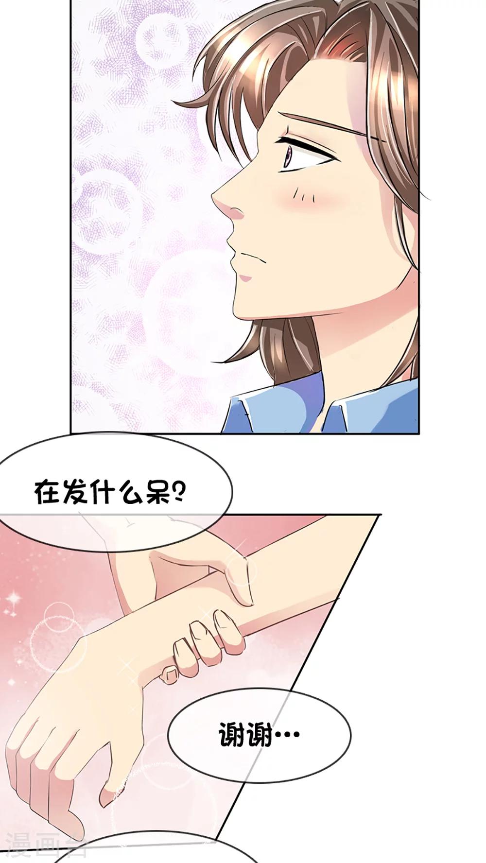 第17话-第17话