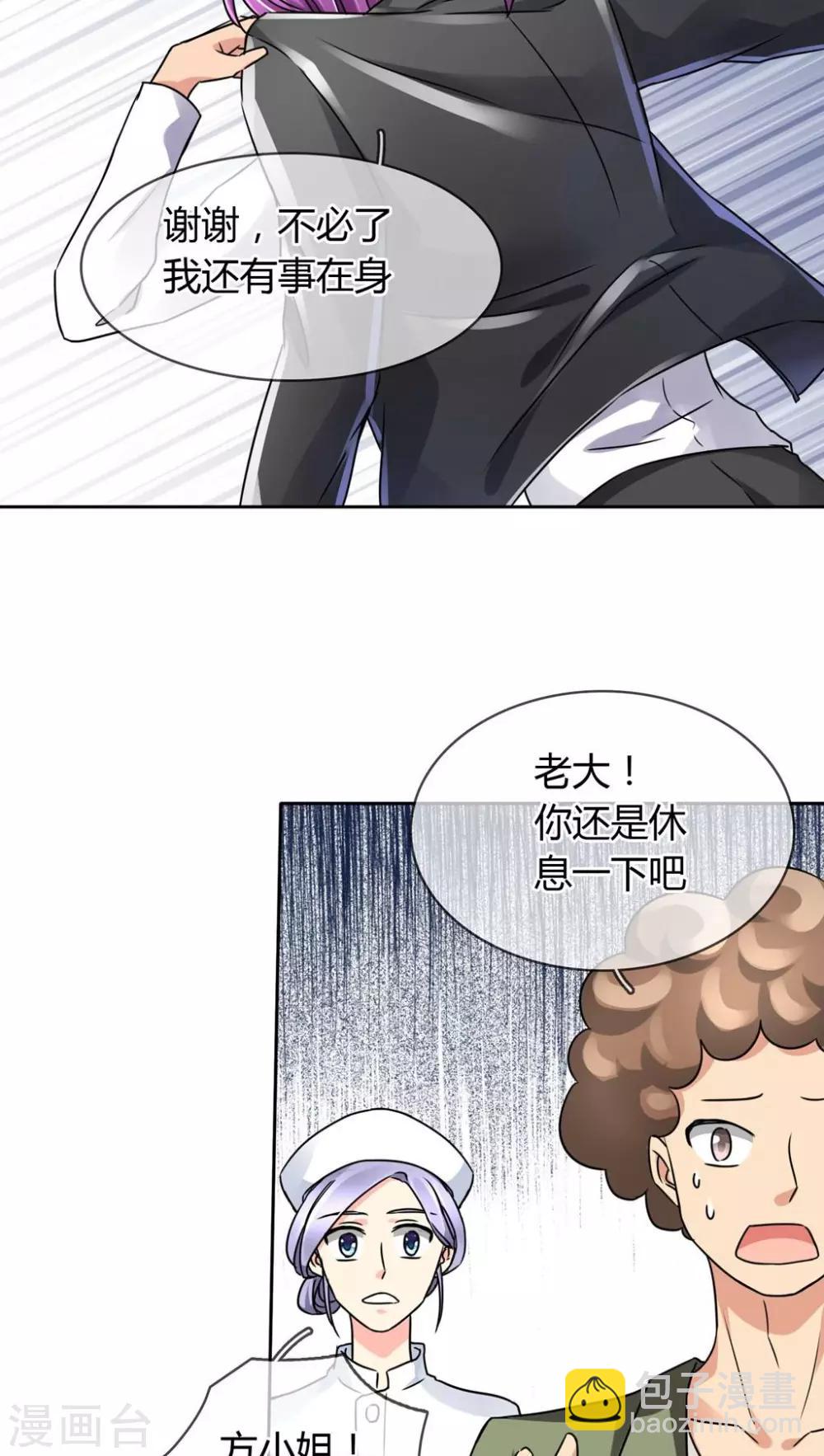 第20话 事故-第21话