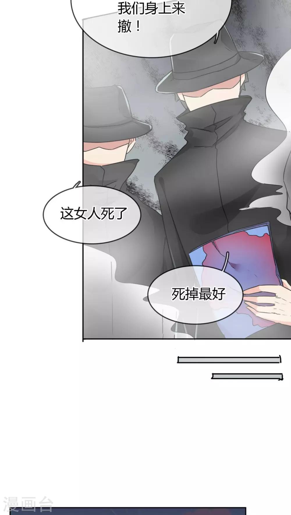 第20话 事故-第21话