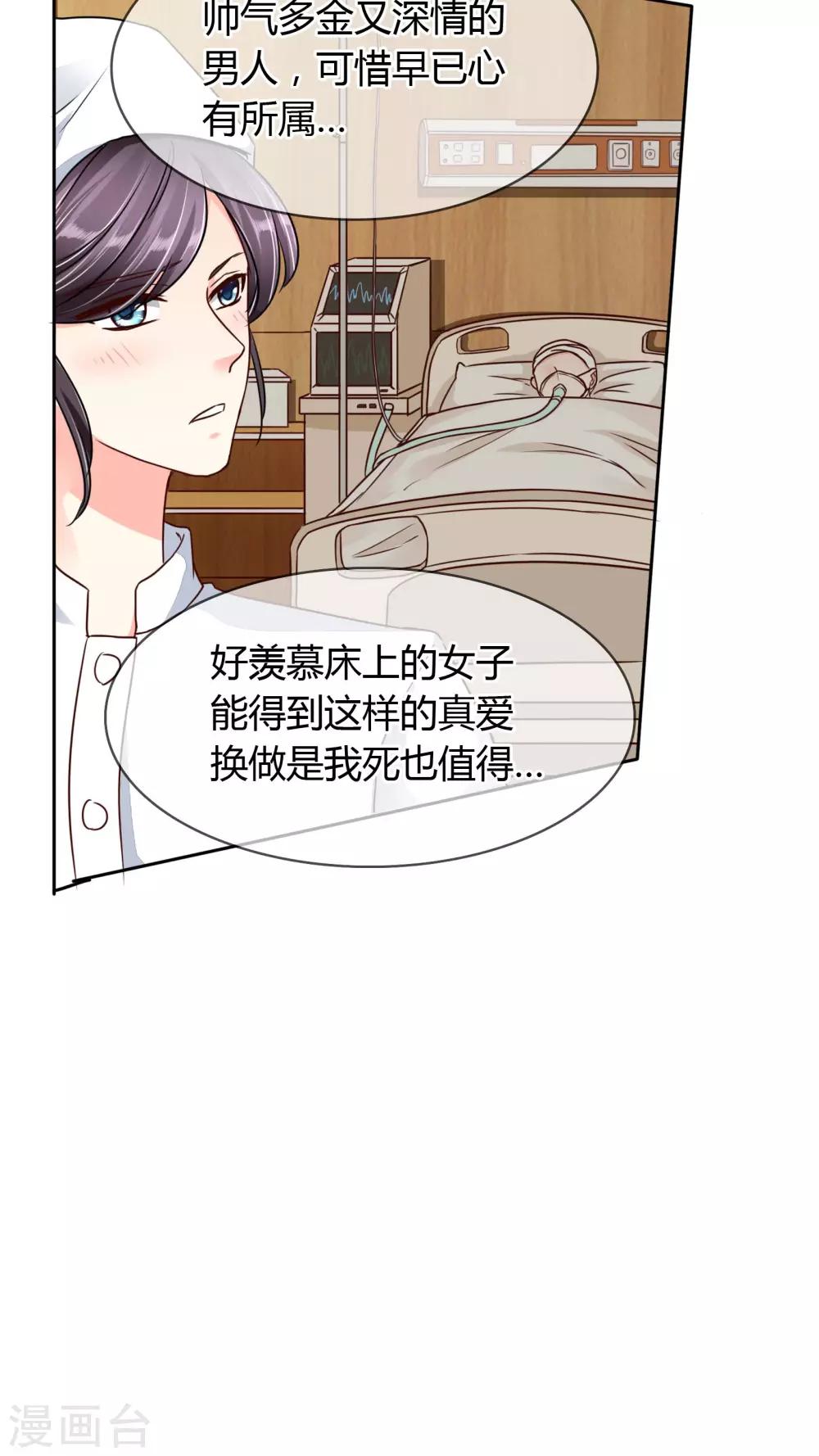 第22话 反对-第23话
