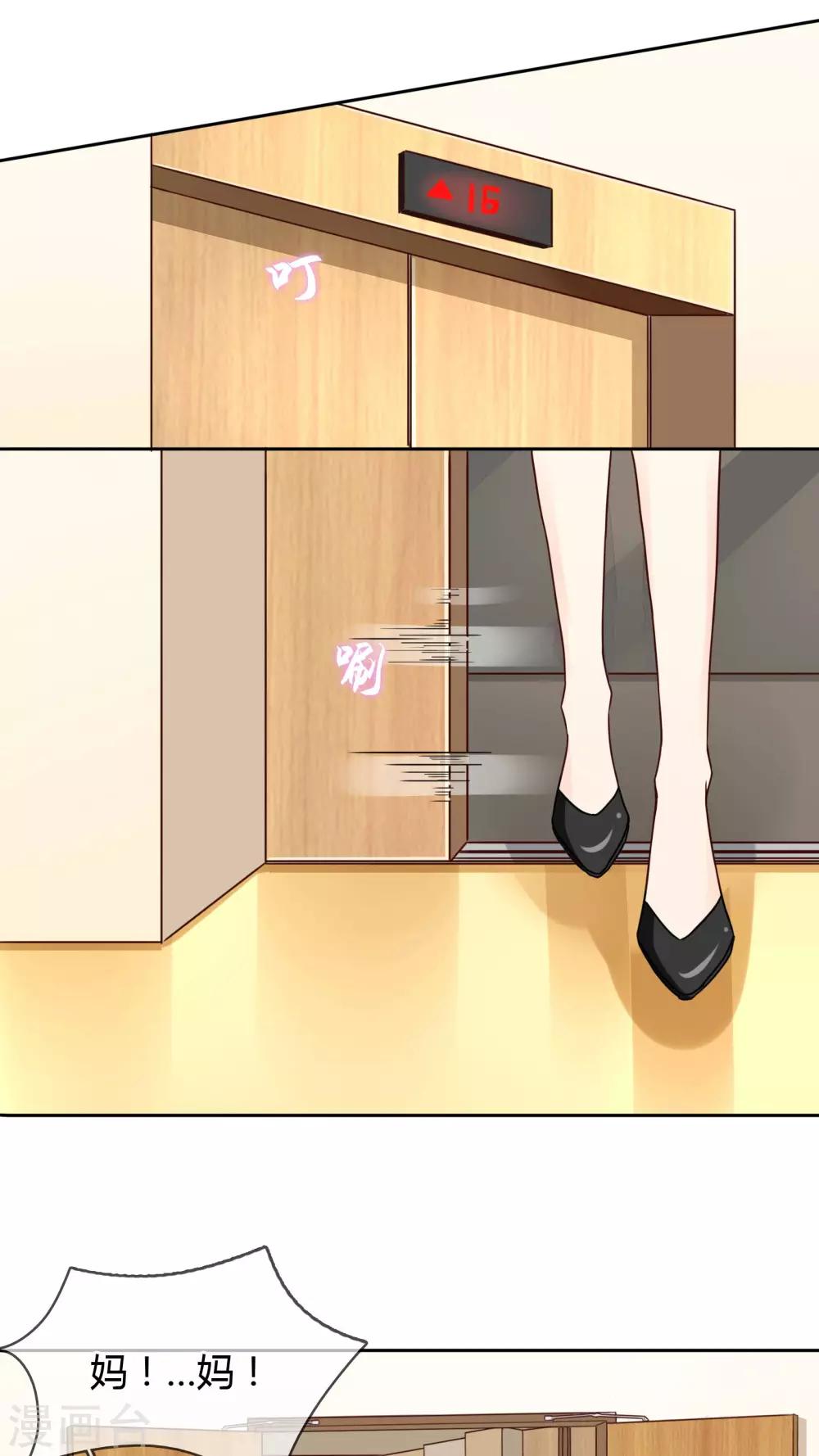 第22话 反对-第23话