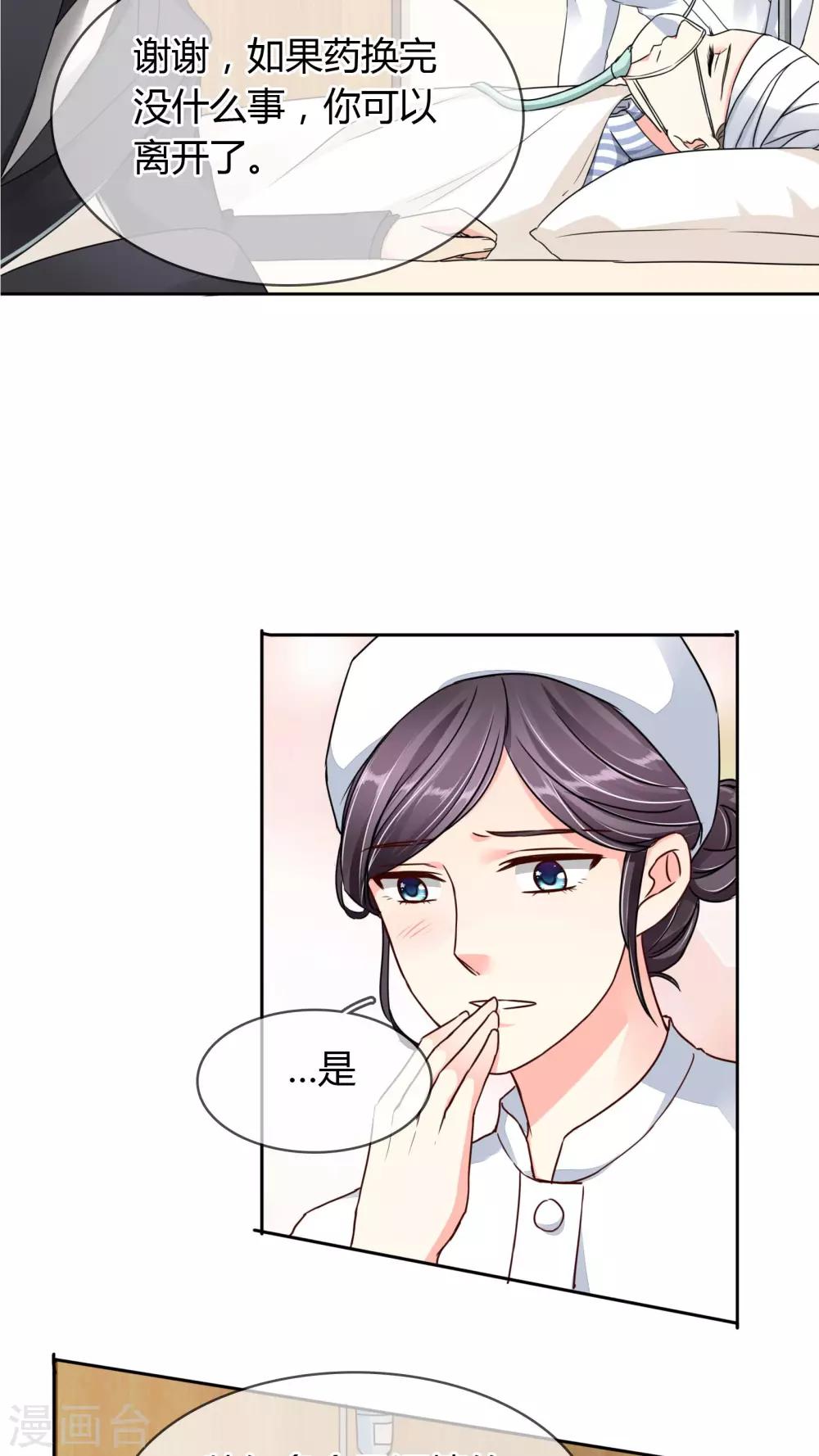 第22话 反对-第23话
