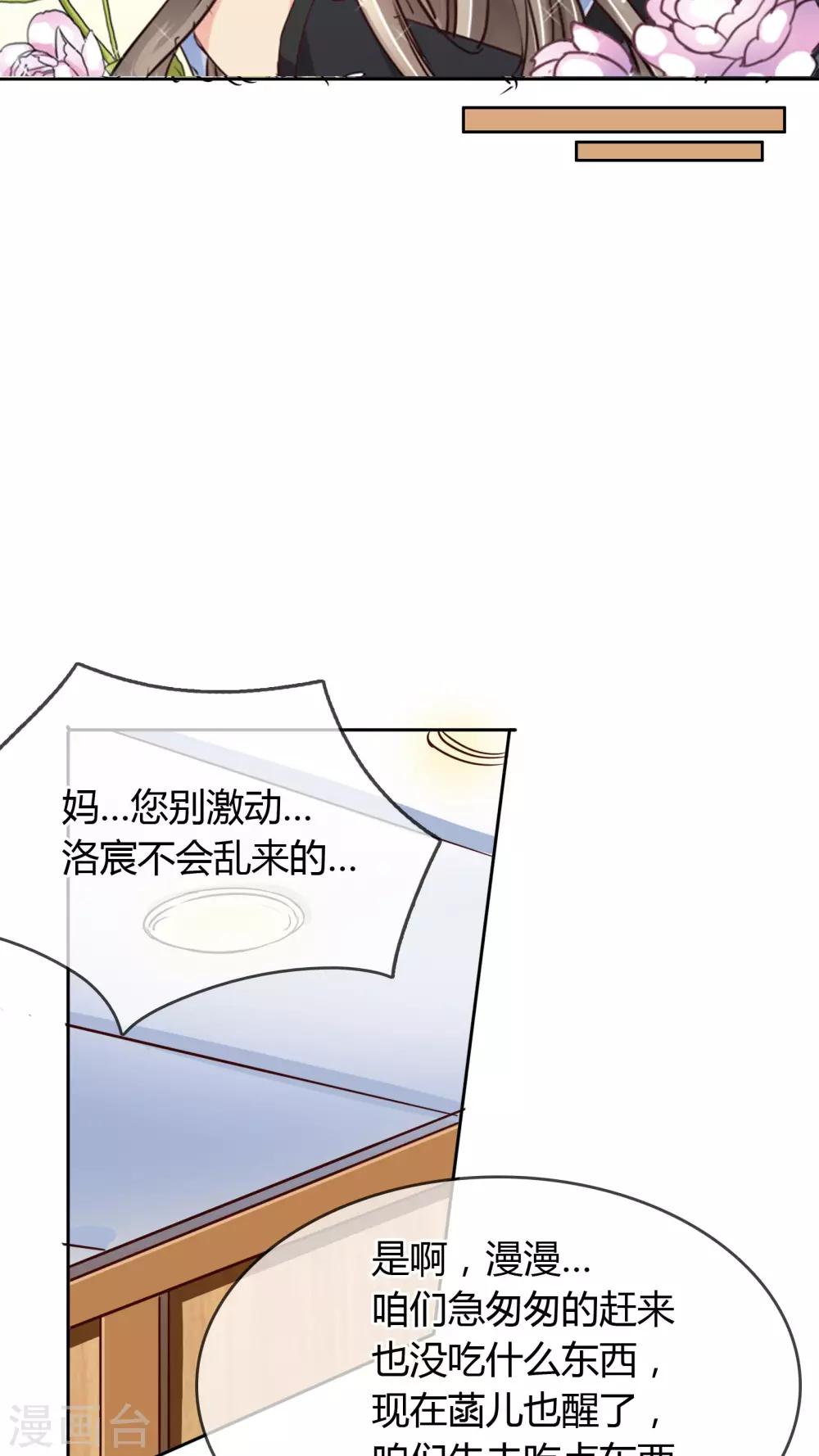 第26话 言总，发糖-第27话