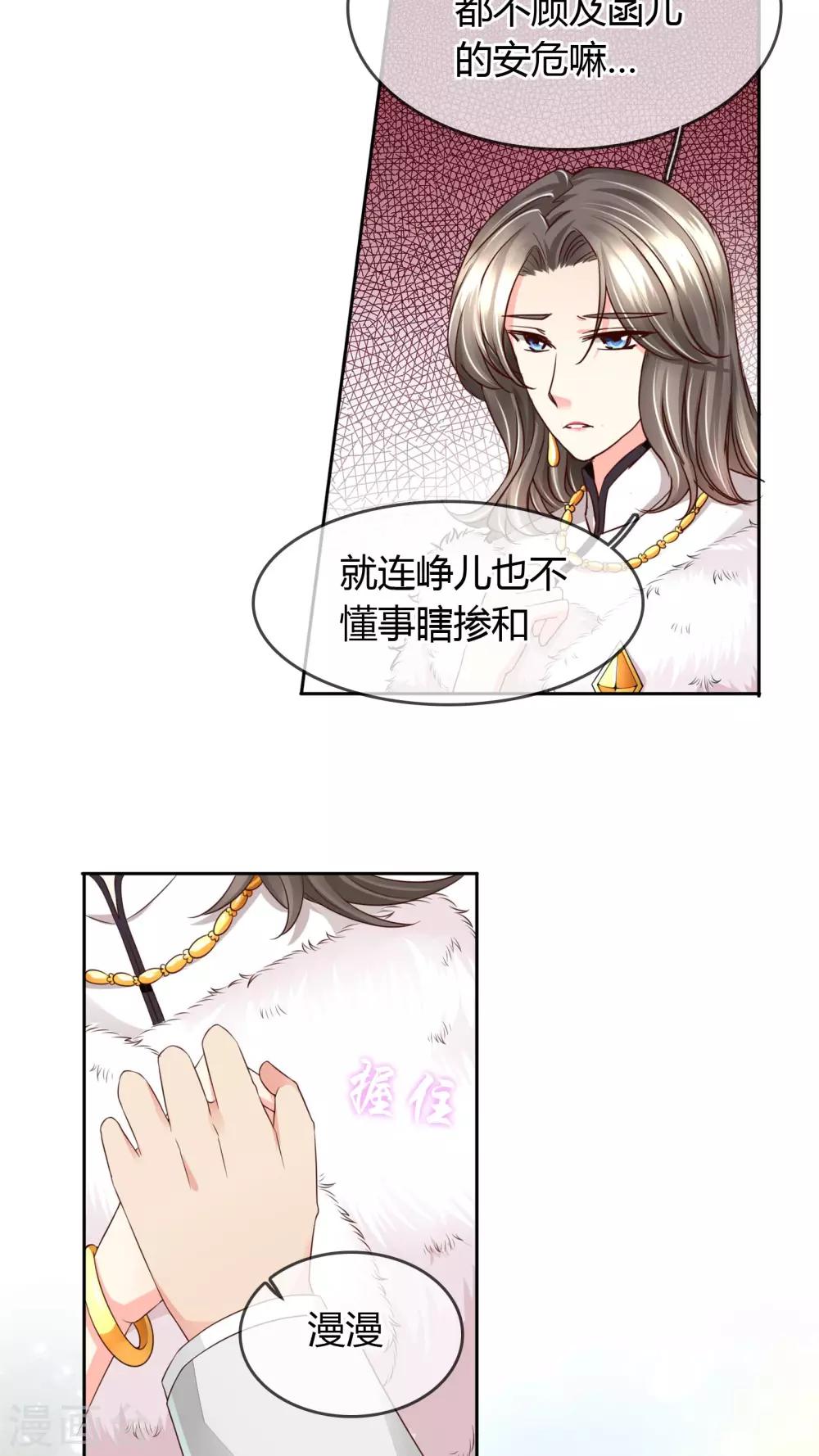 第26话 言总，发糖-第27话