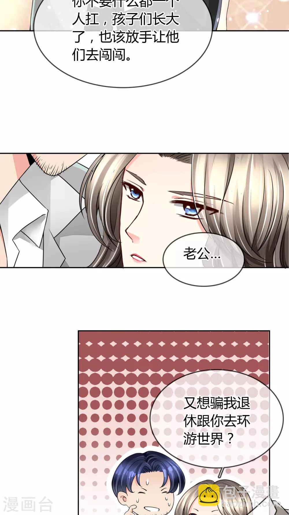第26话 言总，发糖-第27话