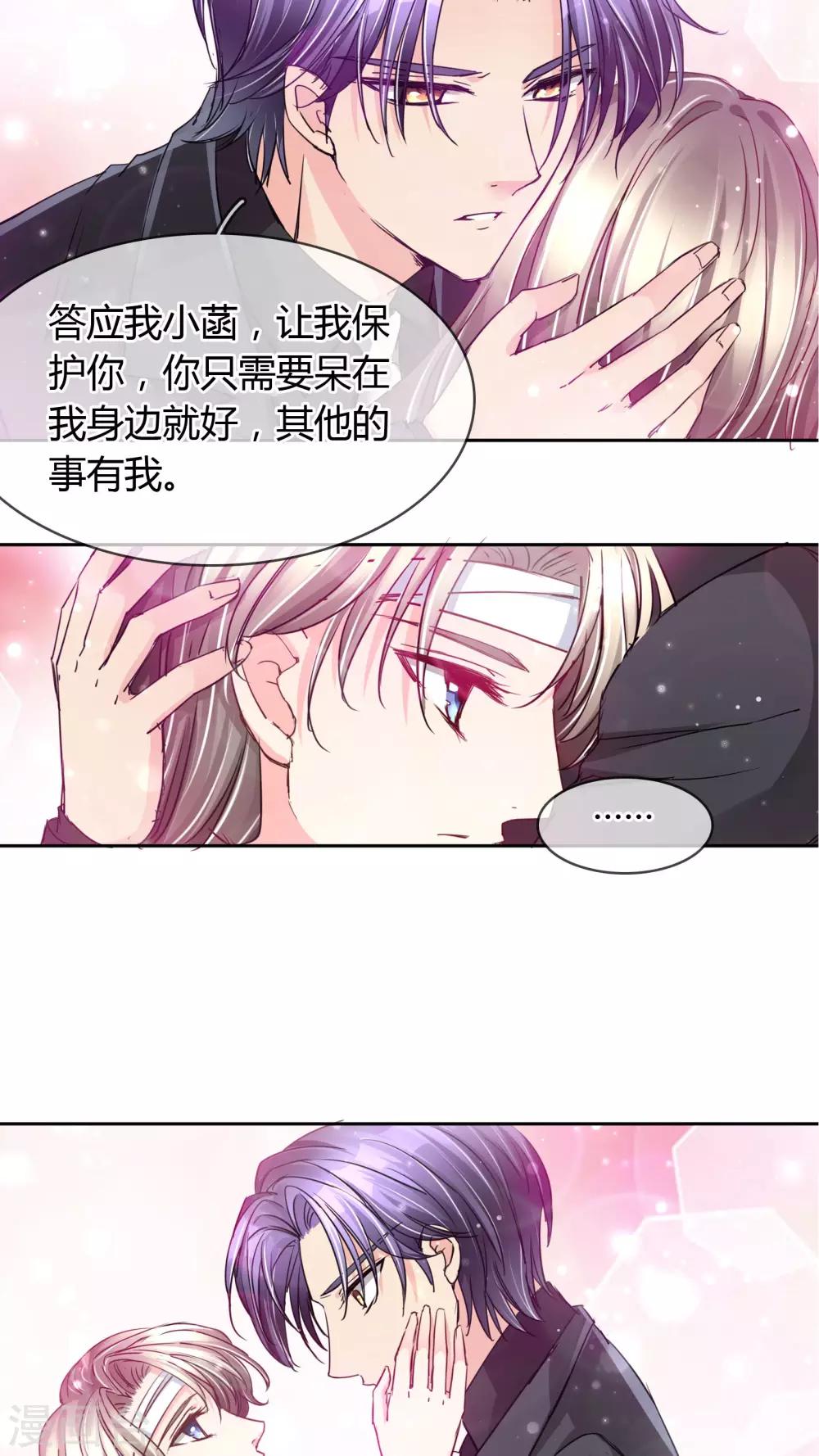 第26话 言总，发糖-第27话