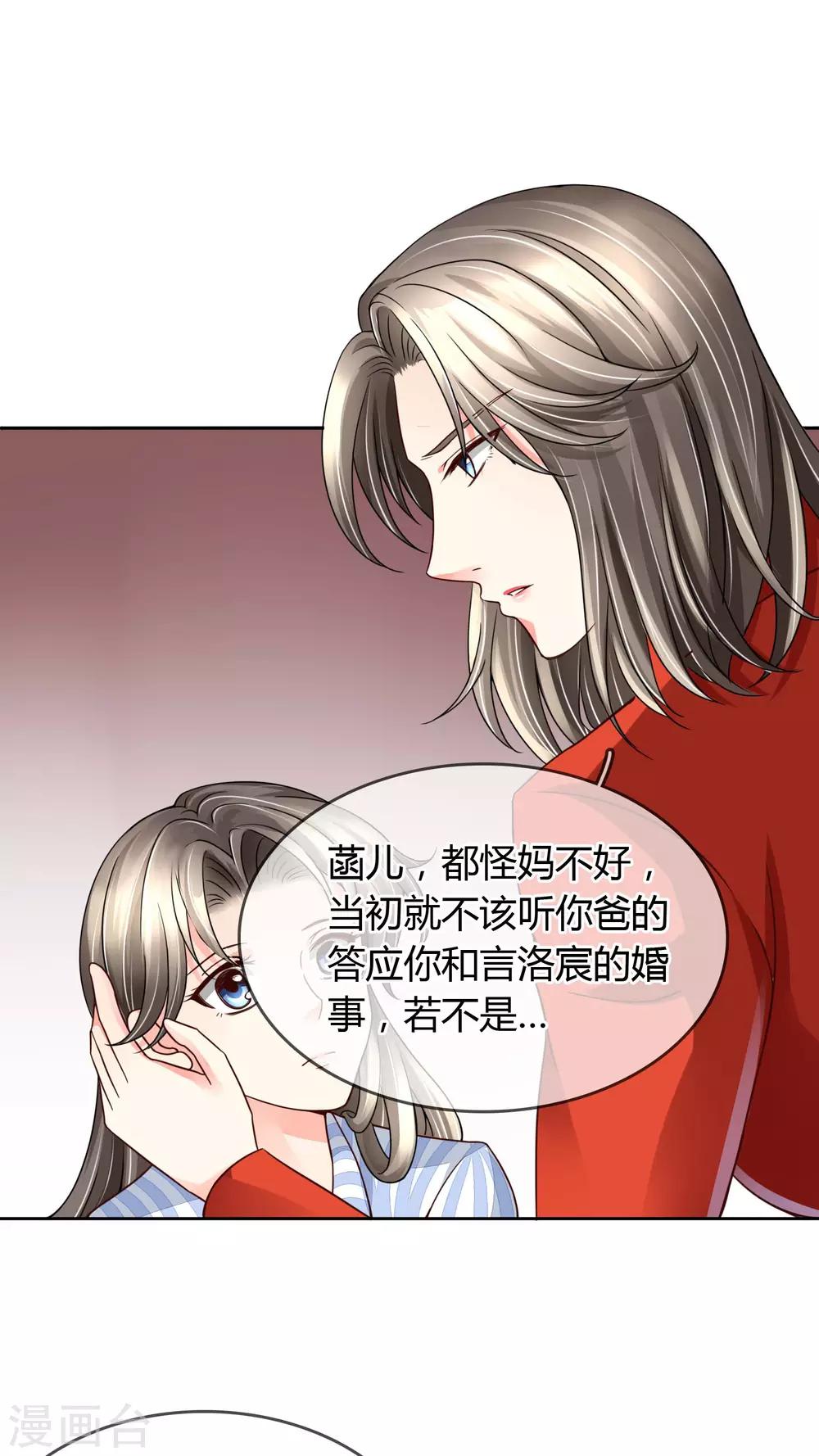 第28话 噩耗-第29话