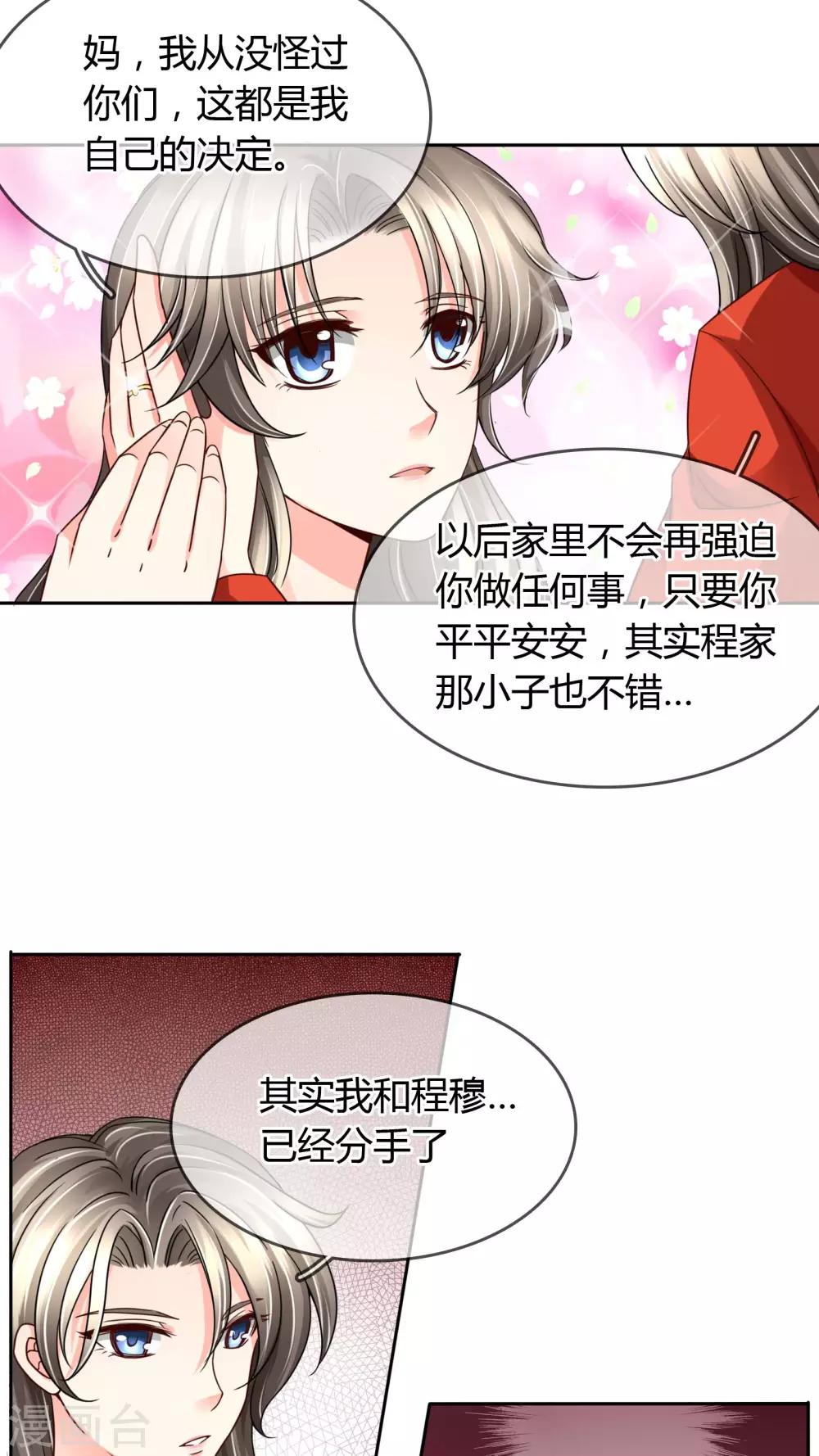 第28话 噩耗-第29话