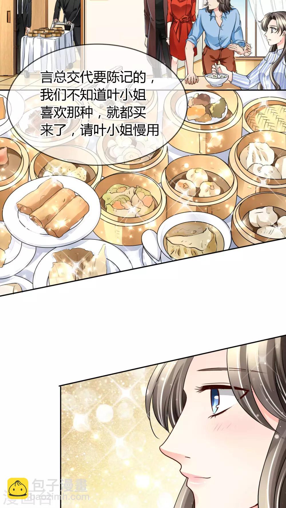 第28话 噩耗-第29话