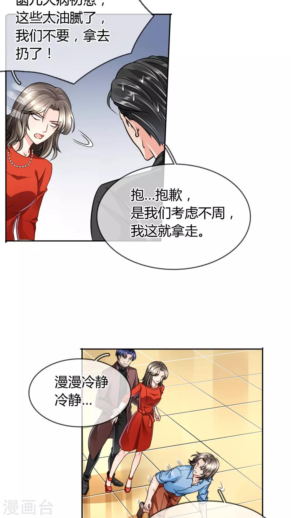 第28话 噩耗-第29话