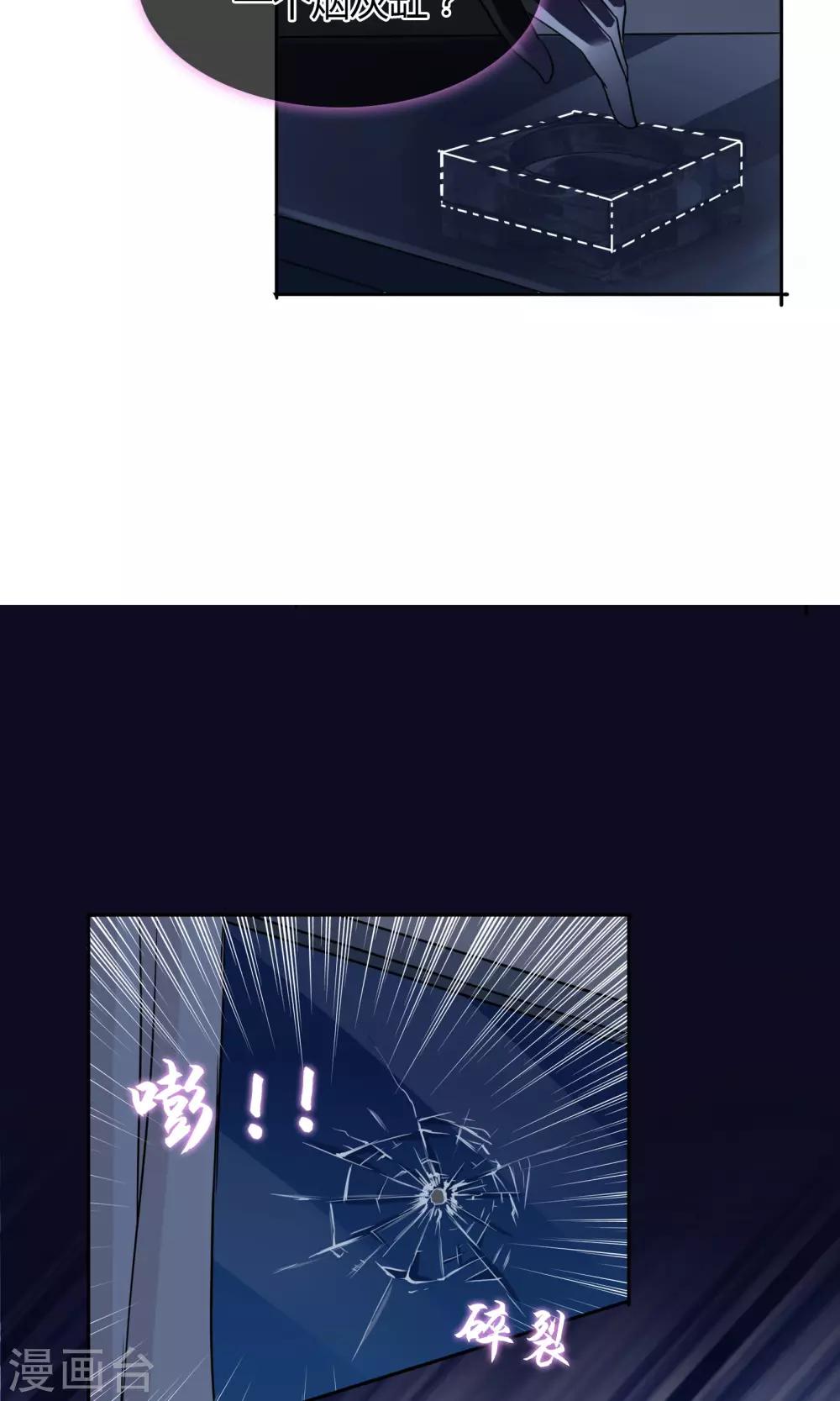 第30话 遇袭-第31话