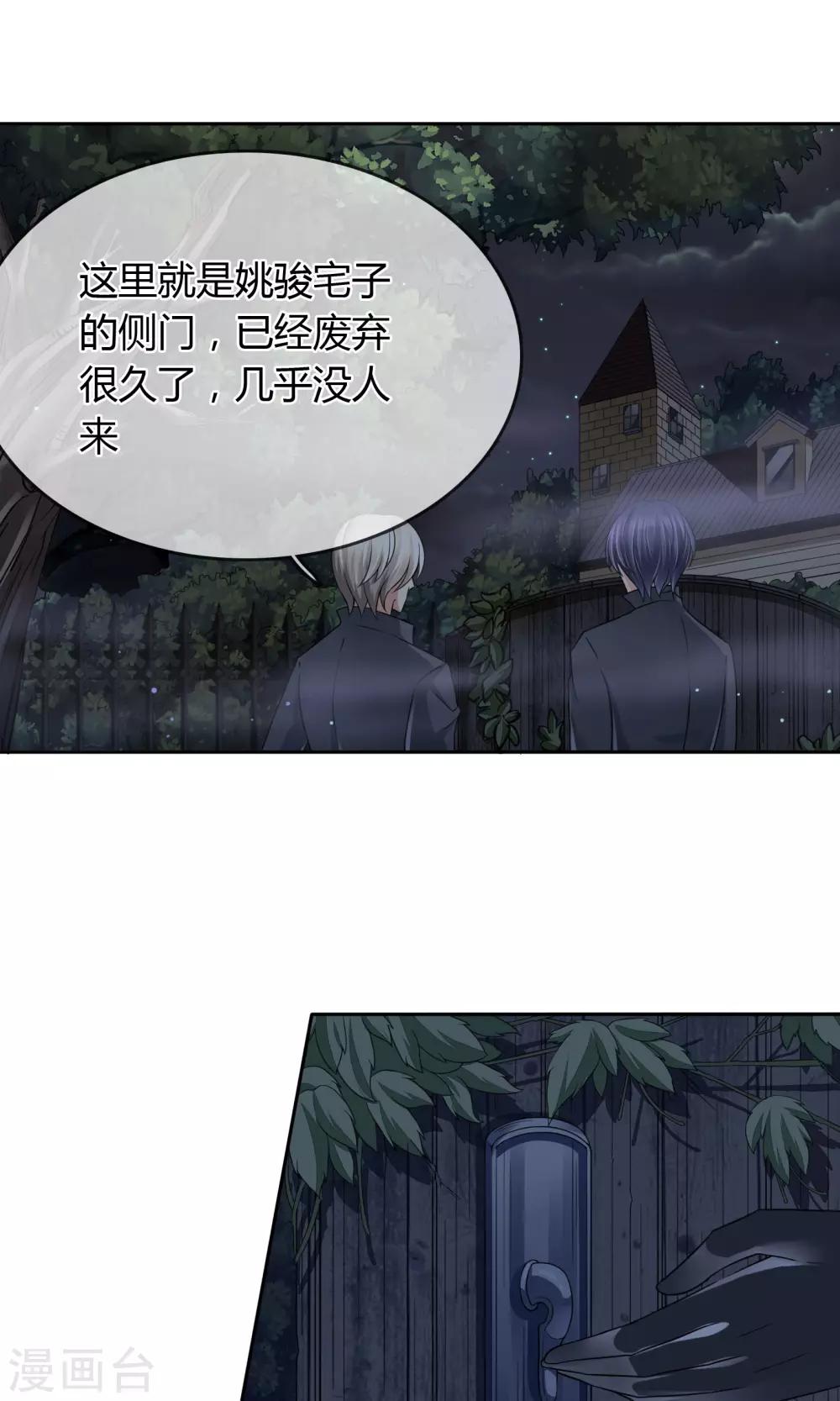 第30话 遇袭-第31话