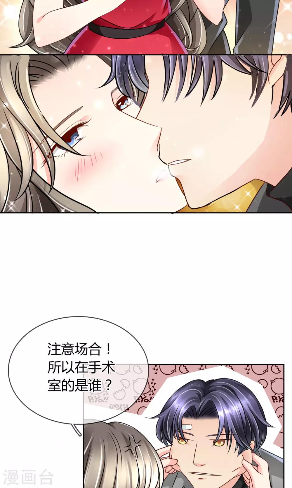 第32话 受伤-第33话