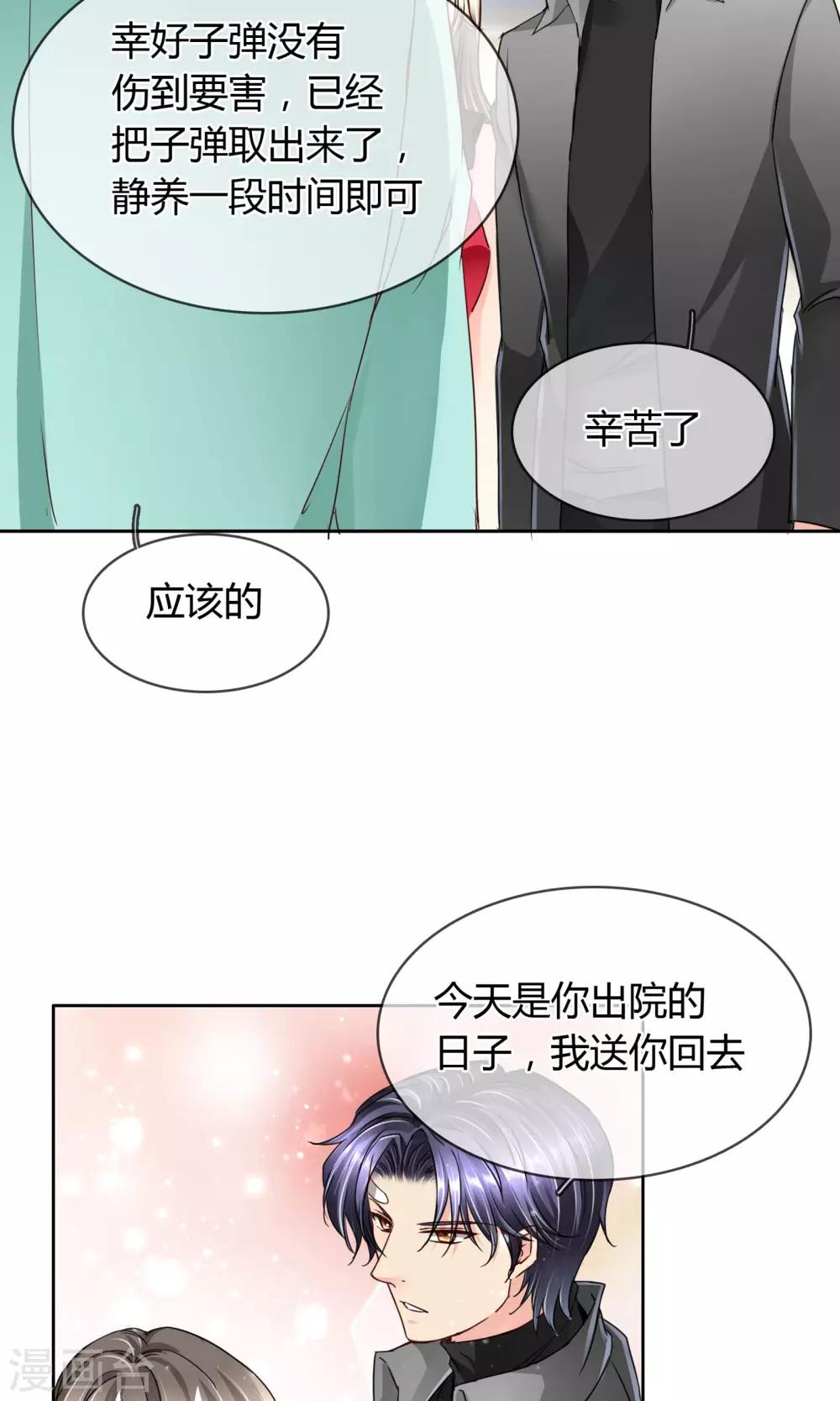 第32话 受伤-第33话