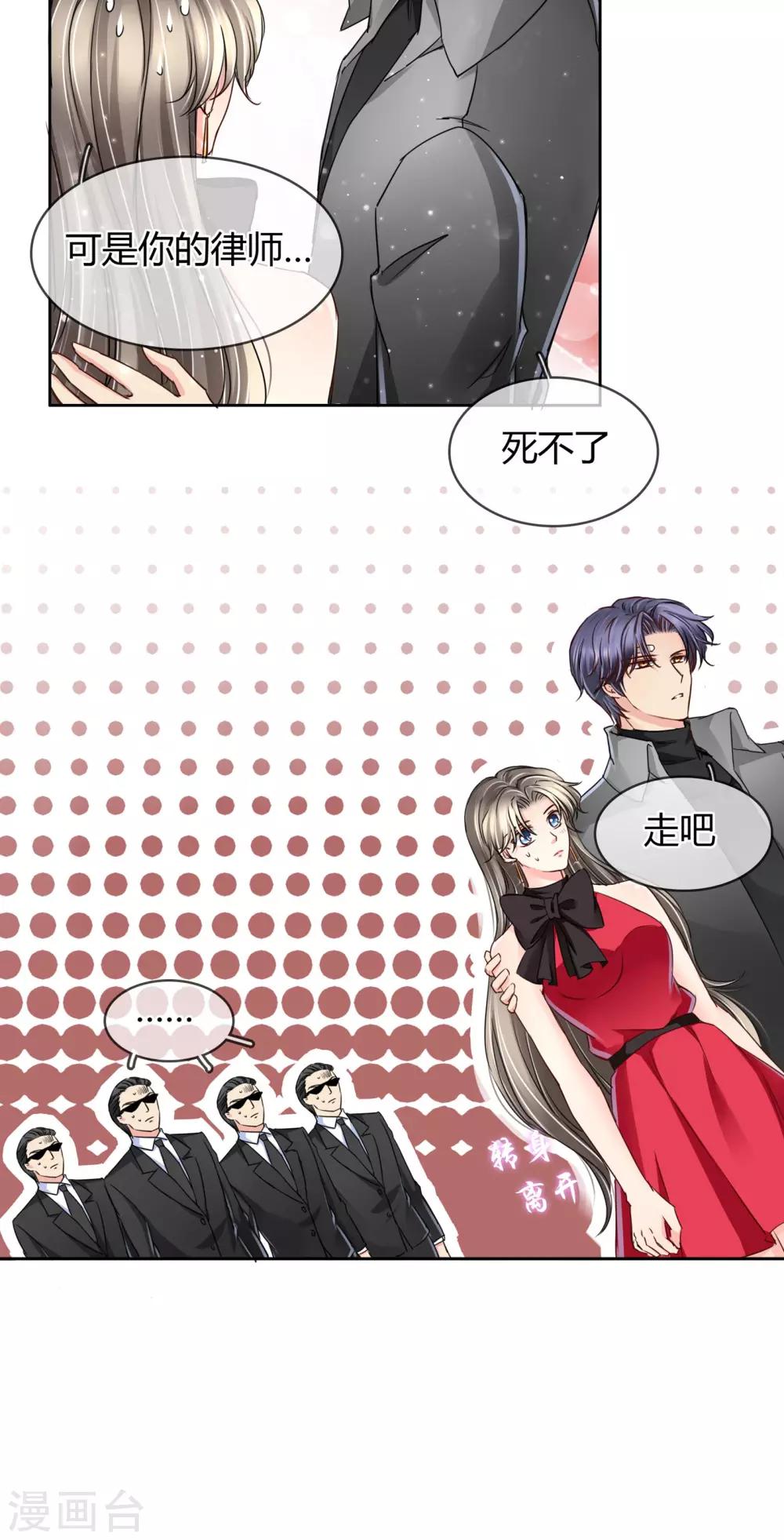 第32话 受伤-第33话