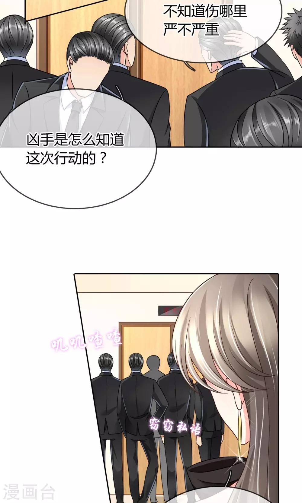 第32话 受伤-第33话