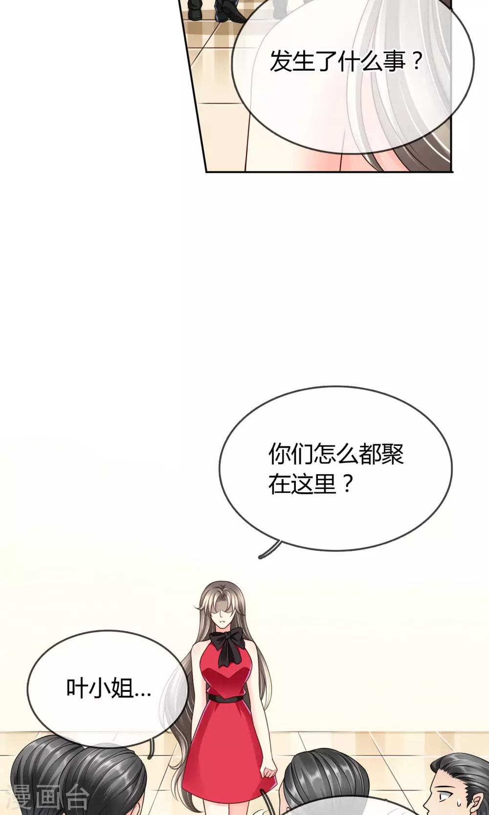 第32话 受伤-第33话