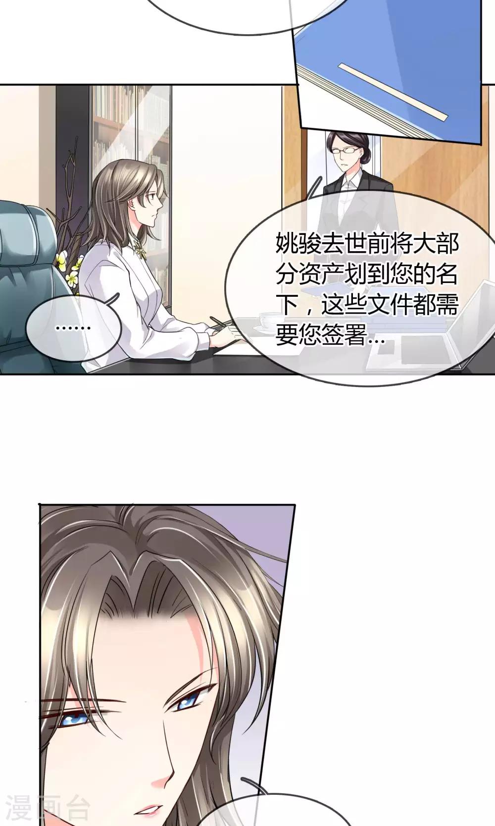 第34话 往事如烟-第35话