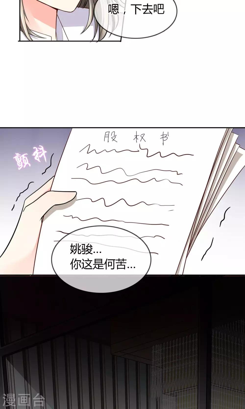 第34话 往事如烟-第35话