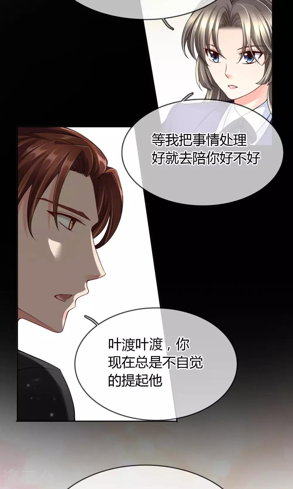 第34话 往事如烟-第35话