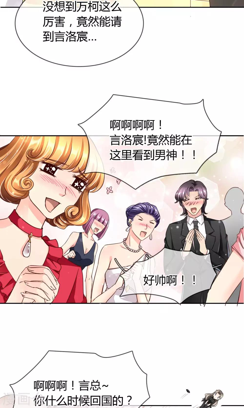 第36话 晚宴-第37话