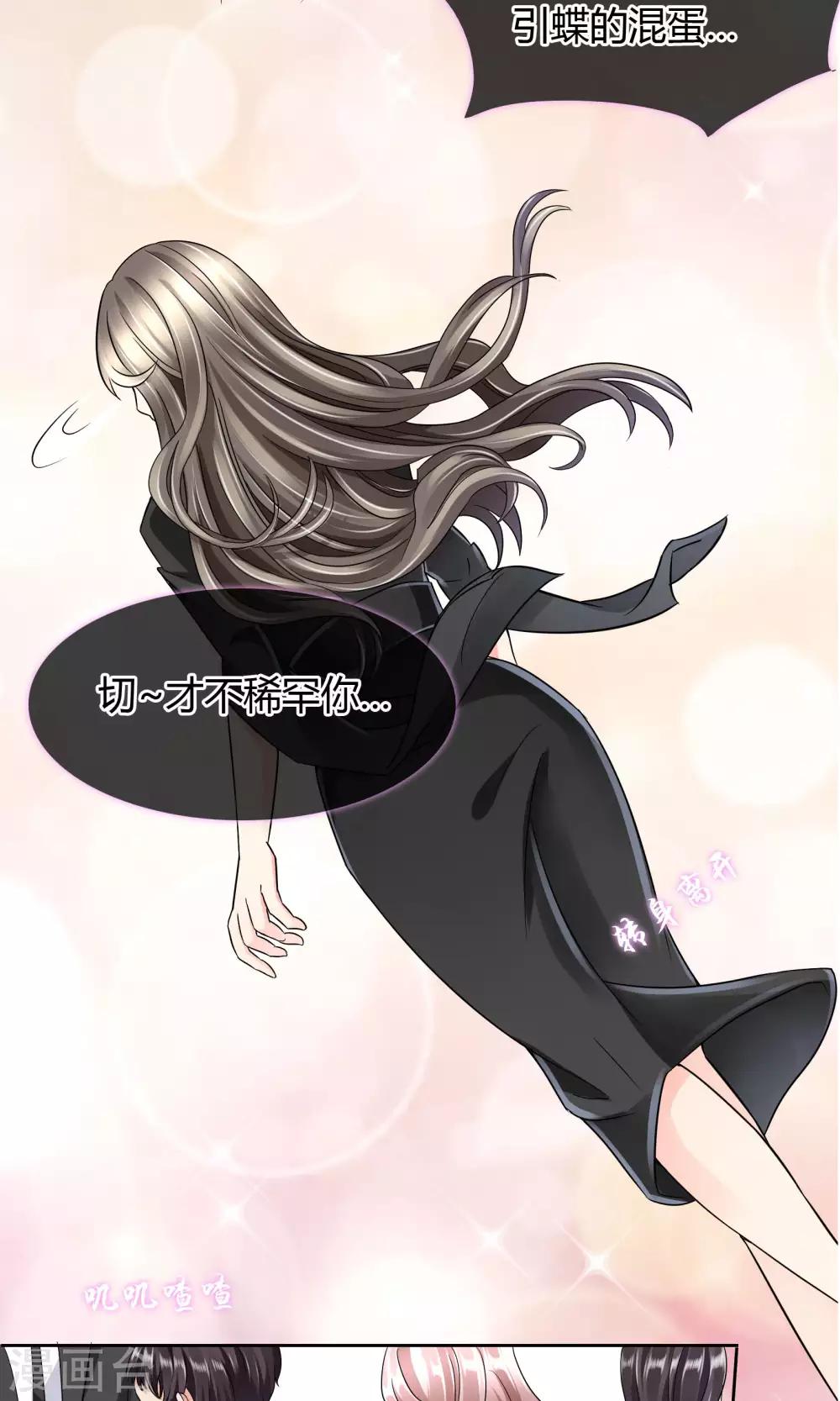 第36话 晚宴-第37话