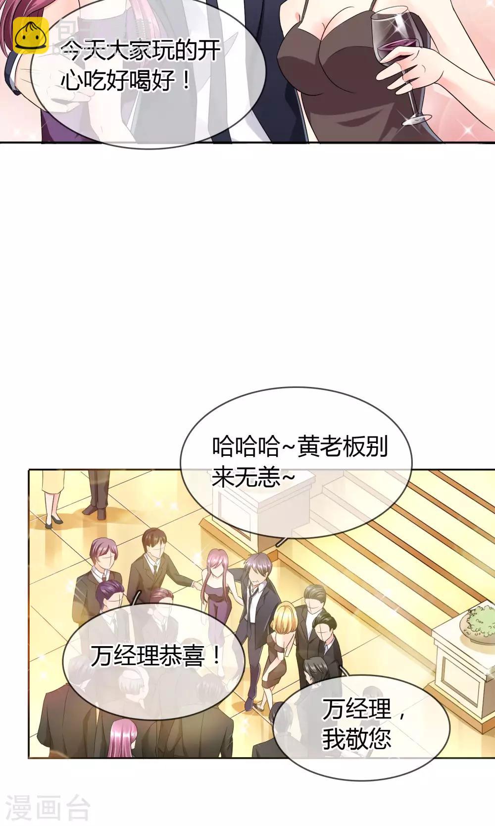 第36话 晚宴-第37话