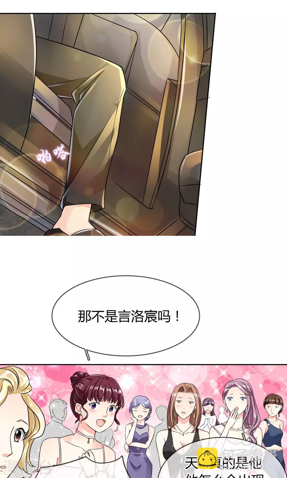 第36话 晚宴-第37话