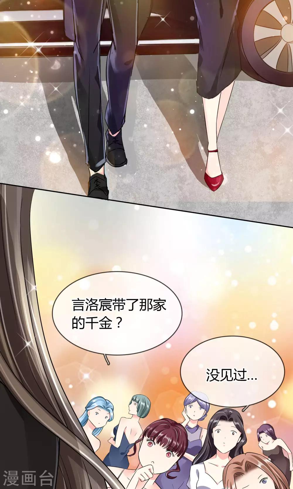 第36话 晚宴-第37话