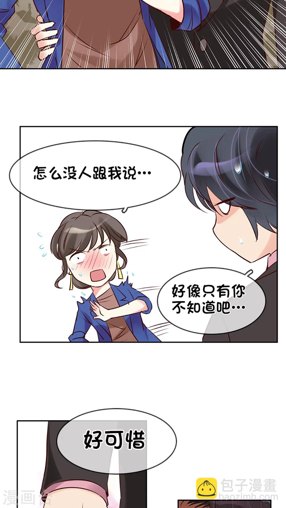 第5话-第5话