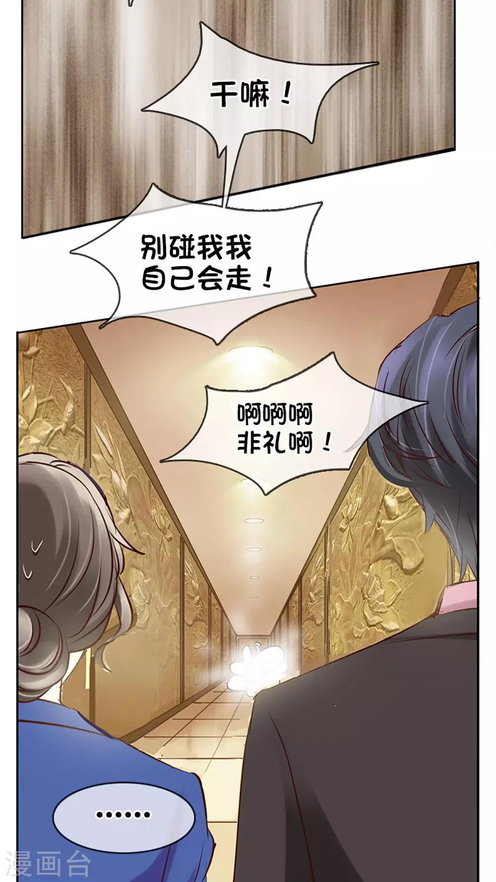 第5话-第5话
