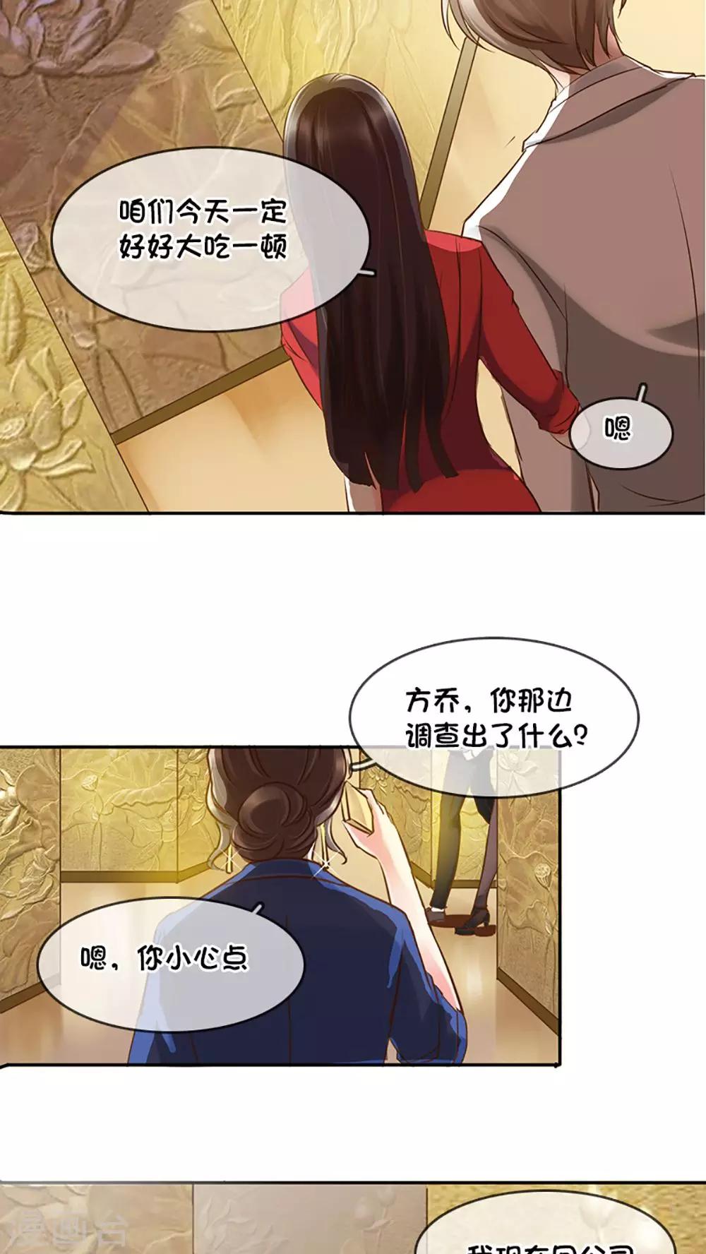 第5话-第5话