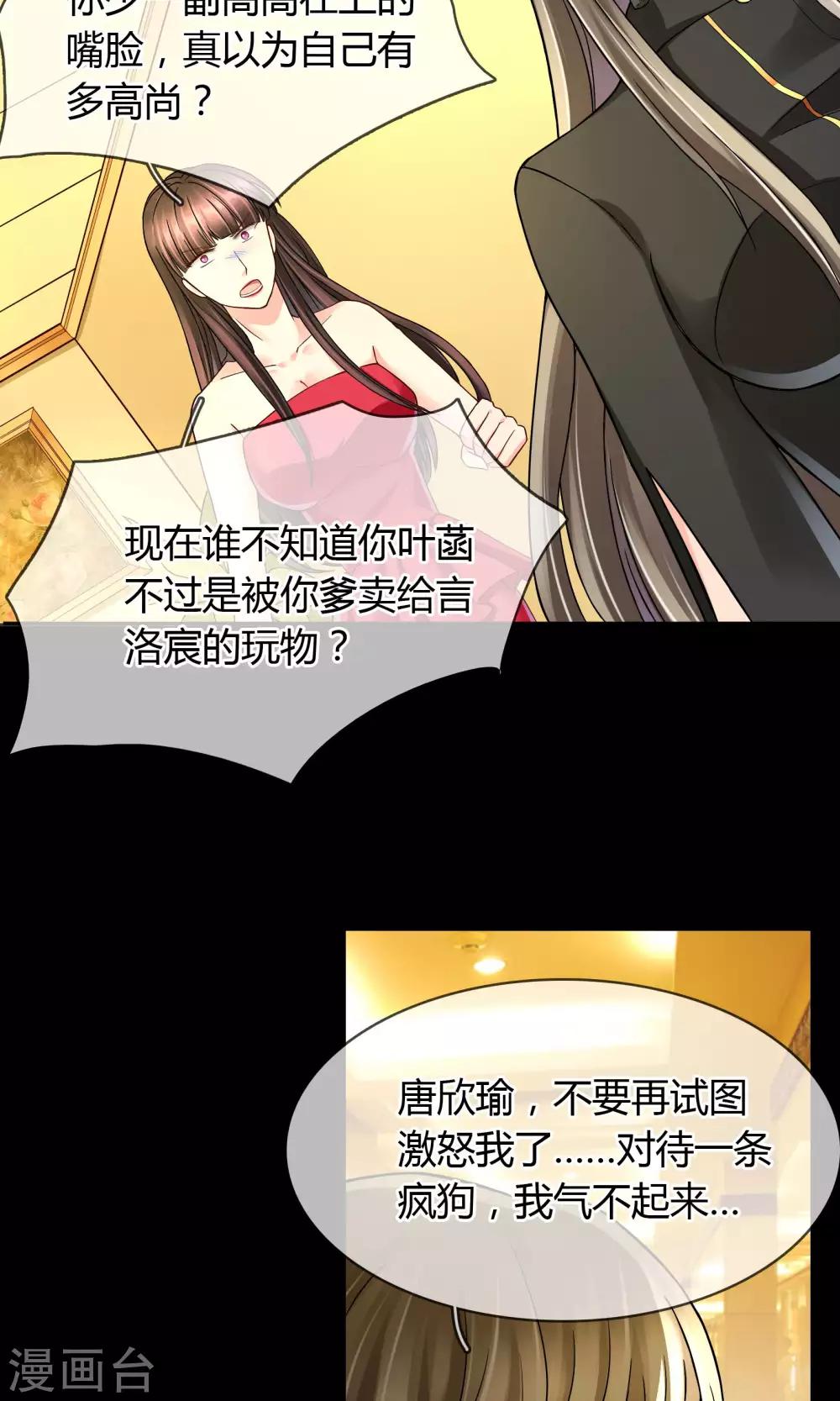 第40话 突然的自我-第41话