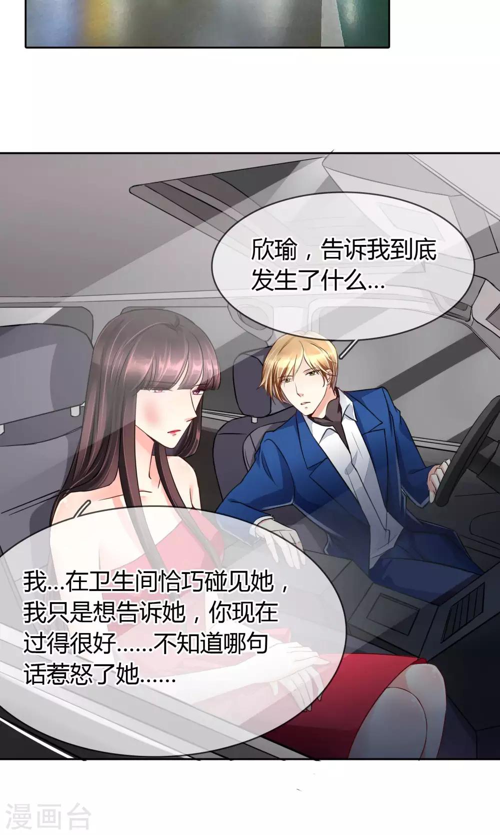 第40话 突然的自我-第41话