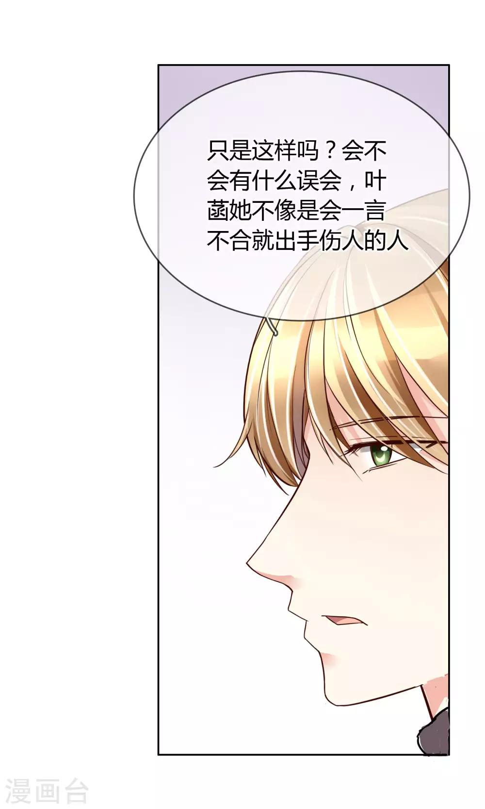第40话 突然的自我-第41话